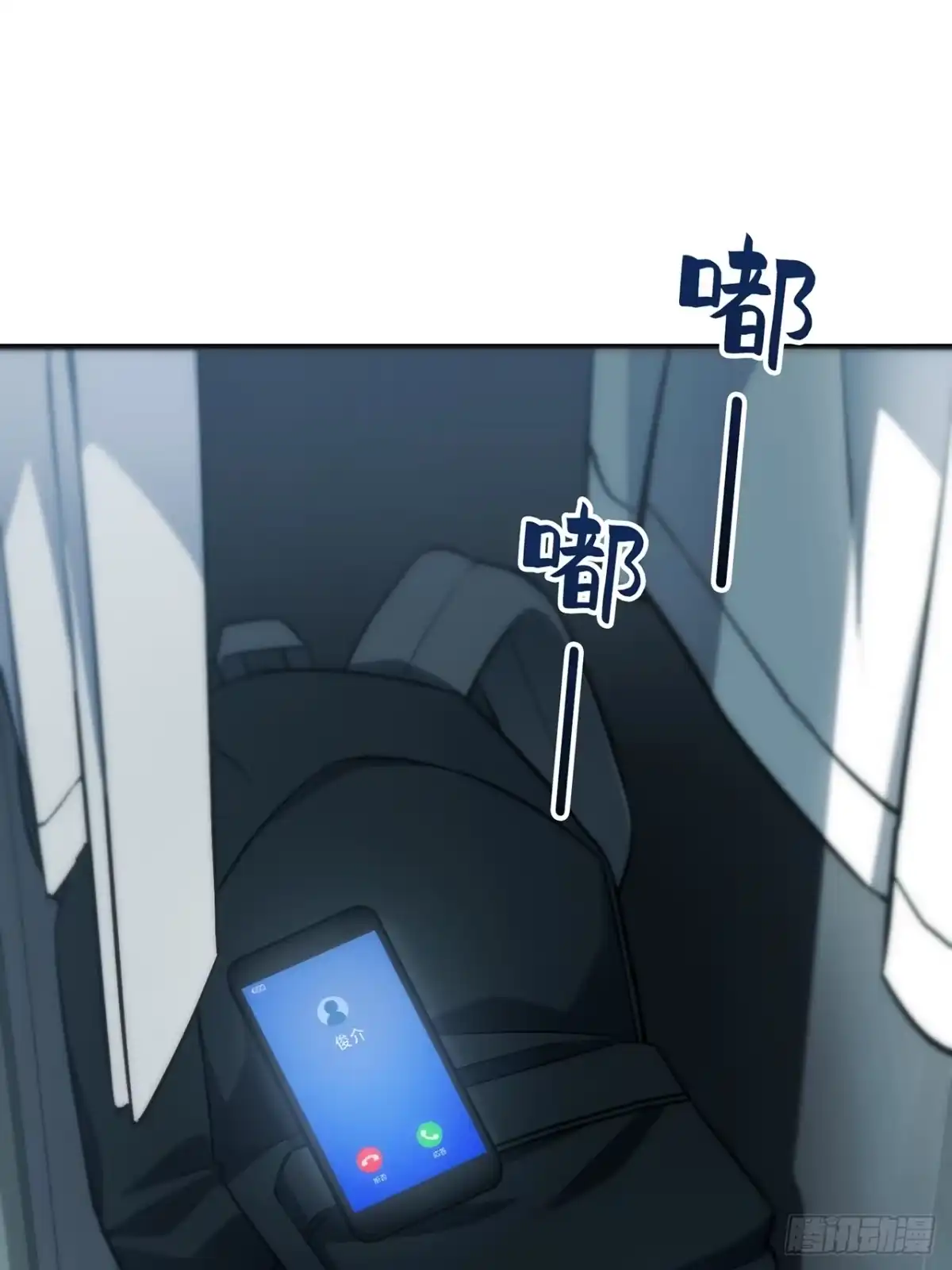 《特工重生：最强高中生》第41话 第9页