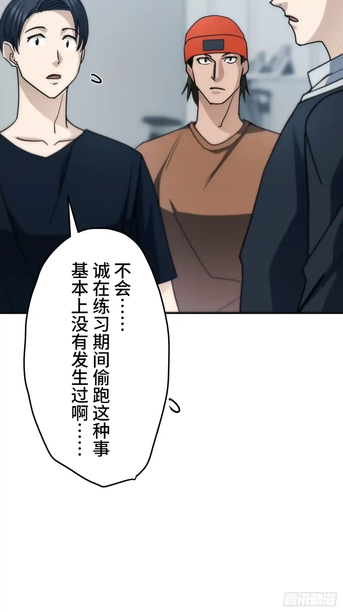 《特工重生：最强高中生》第41话 第51页