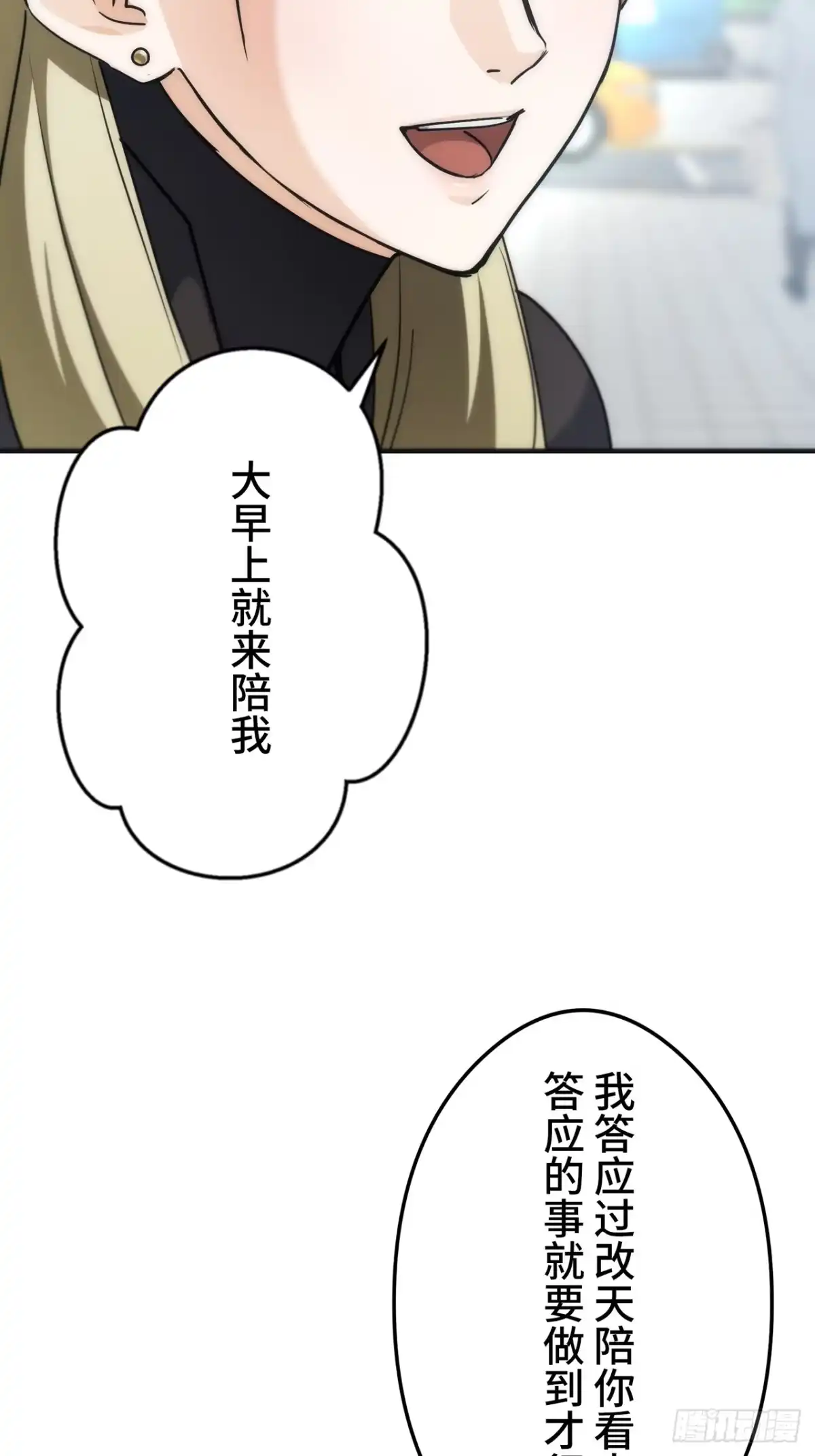 《特工重生：最强高中生》第41话 第20页