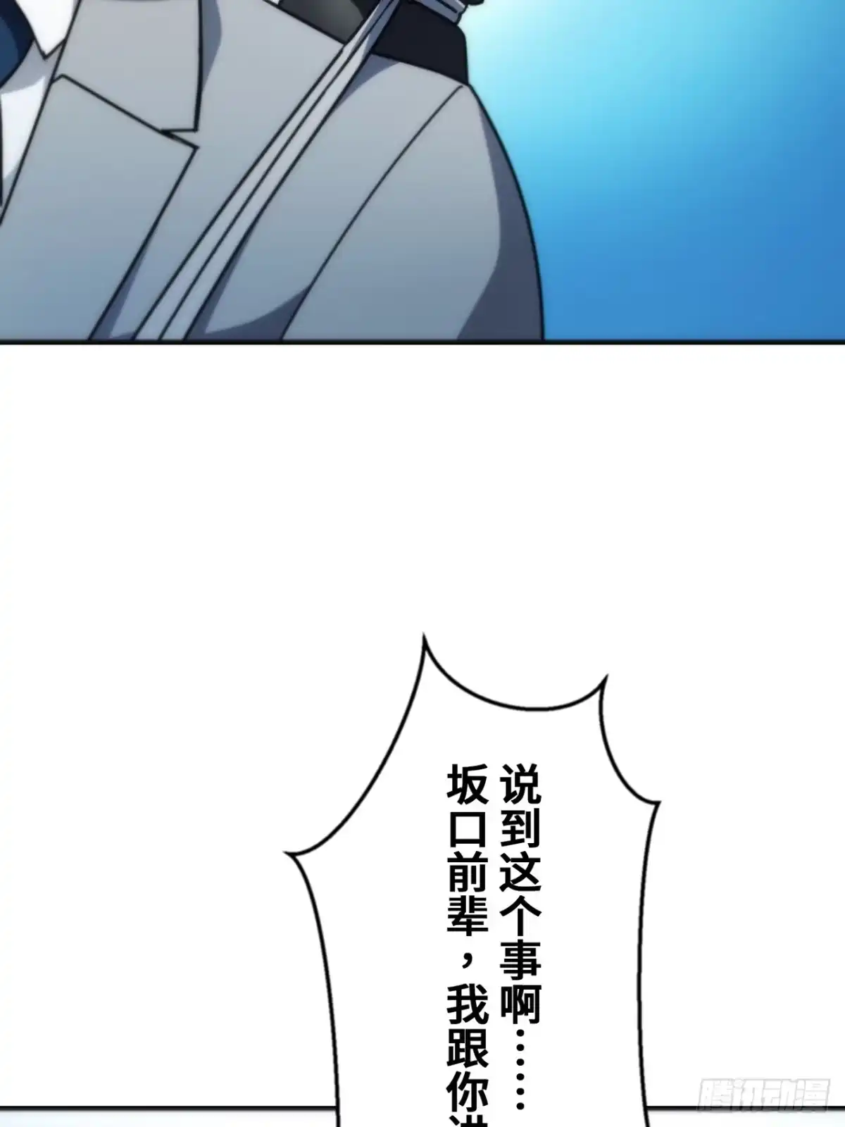 《特工重生：最强高中生》第41话 第34页