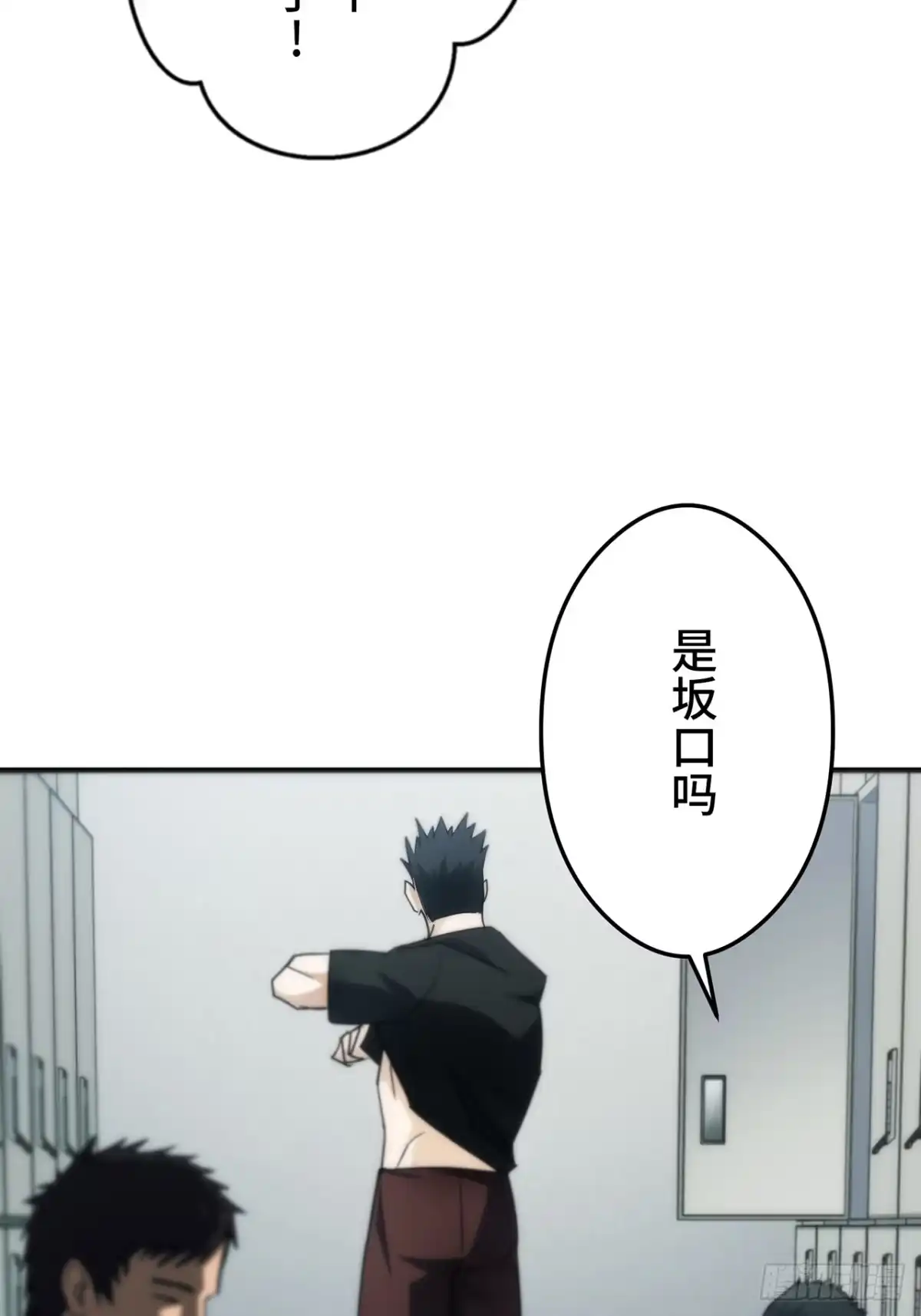《特工重生：最强高中生》第41话 第5页