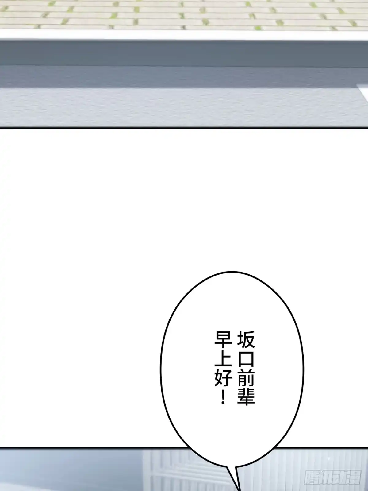 《特工重生：最强高中生》第41话 第29页