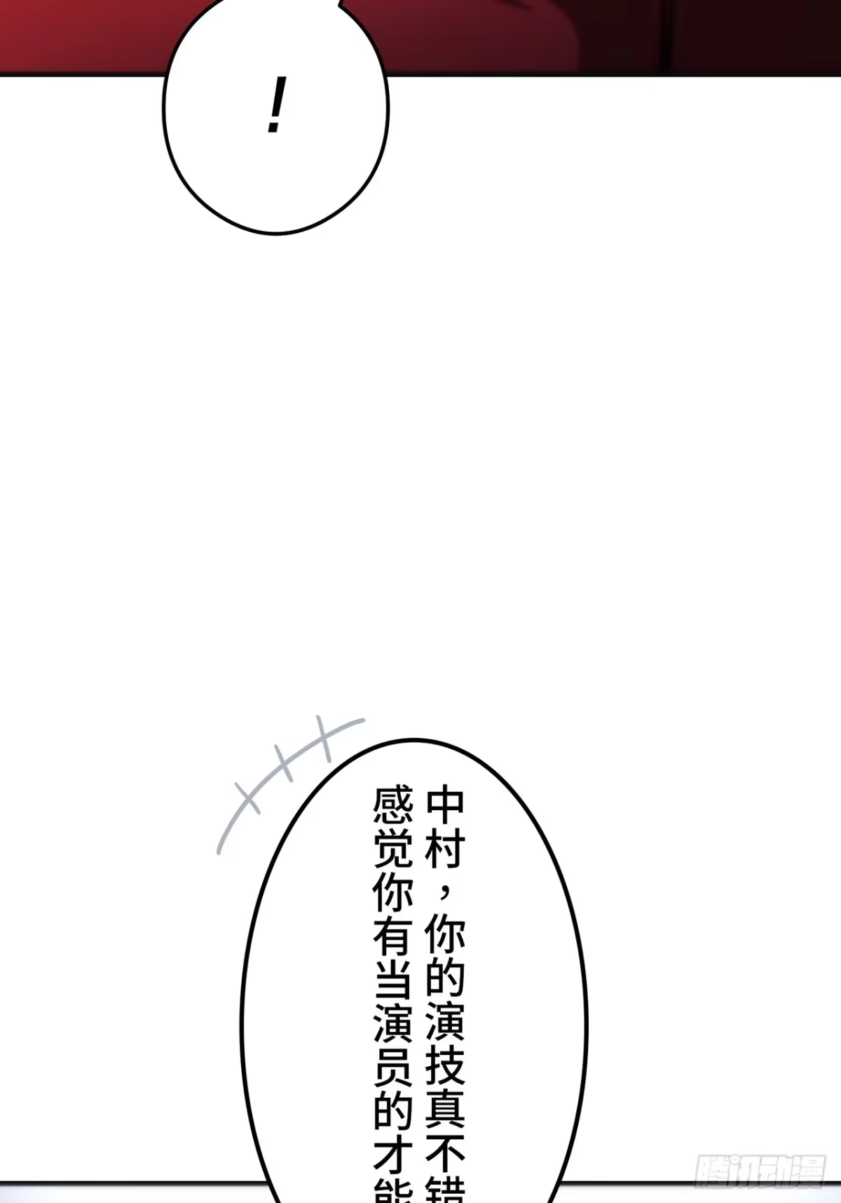 《特工重生：最强高中生》第41话 第95页