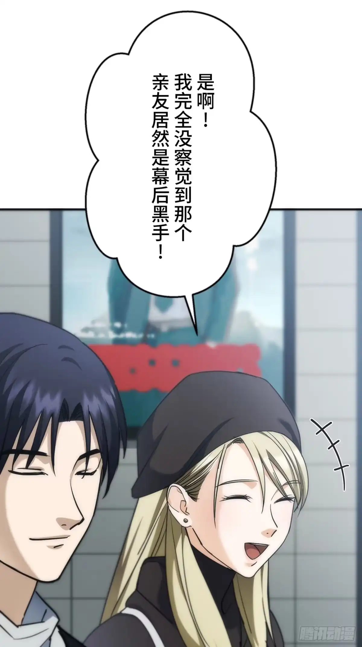 《特工重生：最强高中生》第41话 第18页