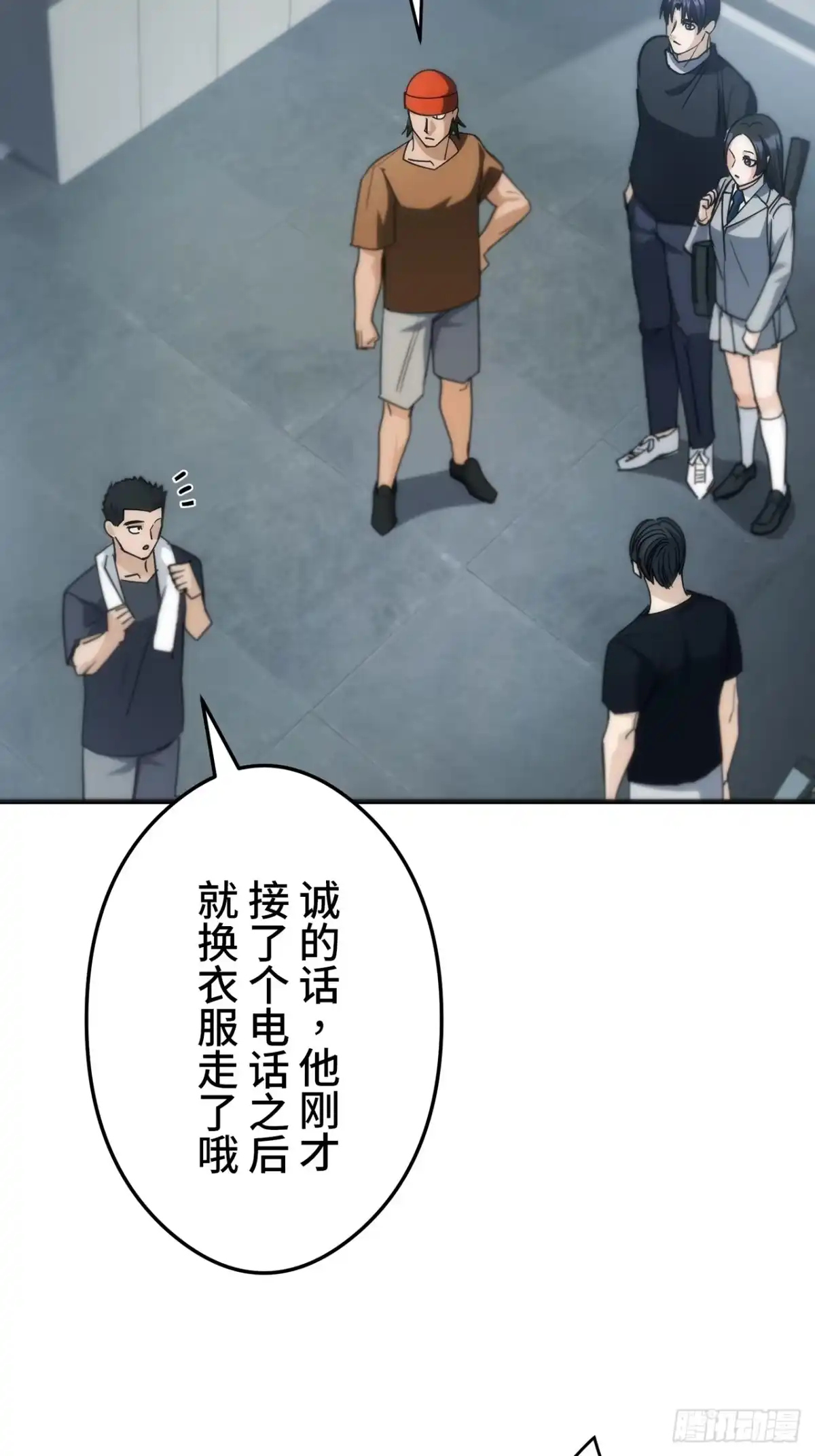 《特工重生：最强高中生》第41话 第47页