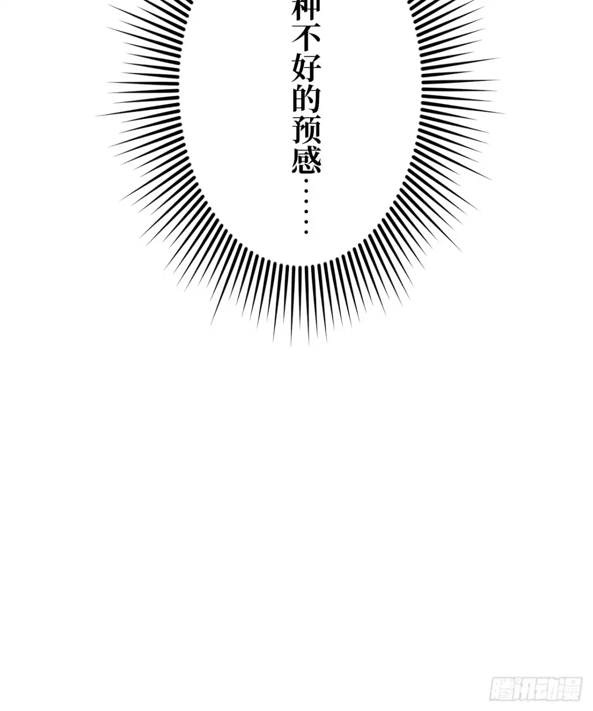 《特工重生：最强高中生》第41话 第53页