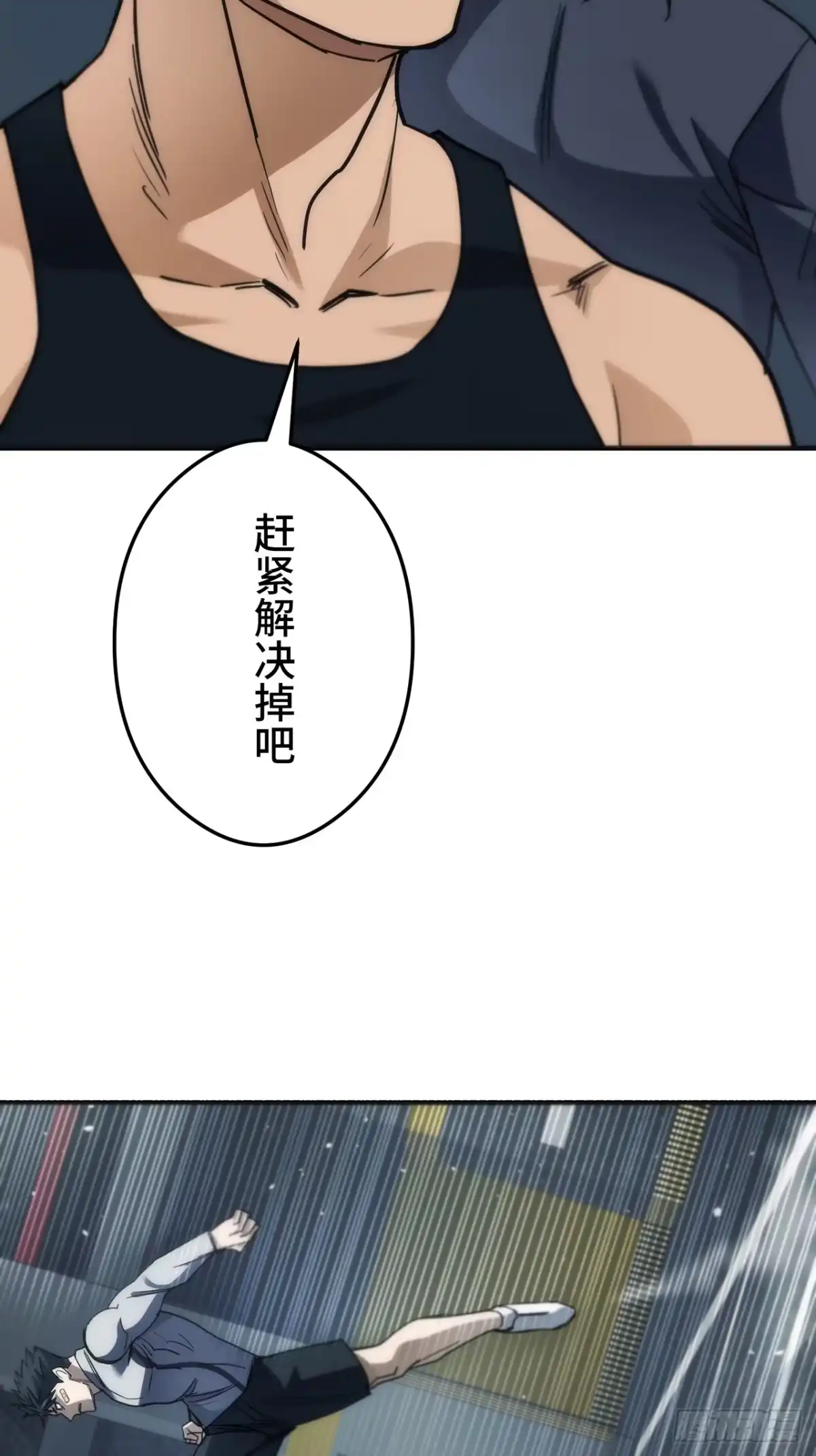 《特工重生：最强高中生》第41话 第66页