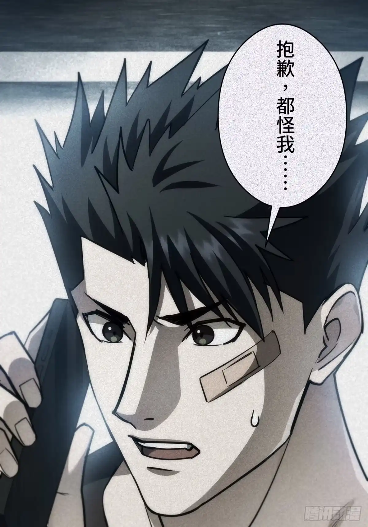 《特工重生：最强高中生》第41话 第58页