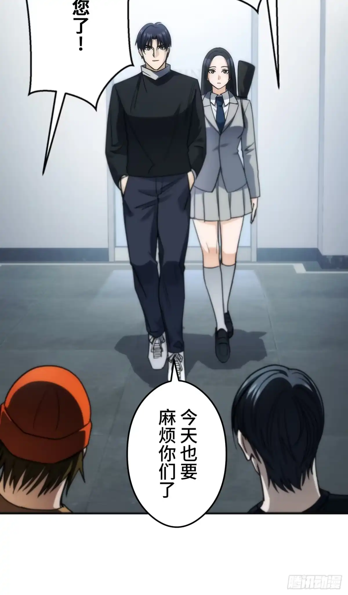 《特工重生：最强高中生》第41话 第43页