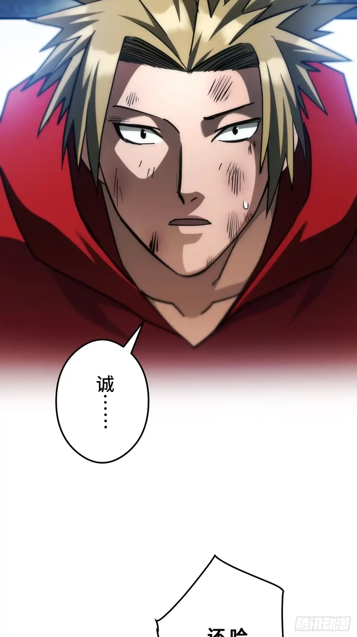 《特工重生：最强高中生》第41话 第63页