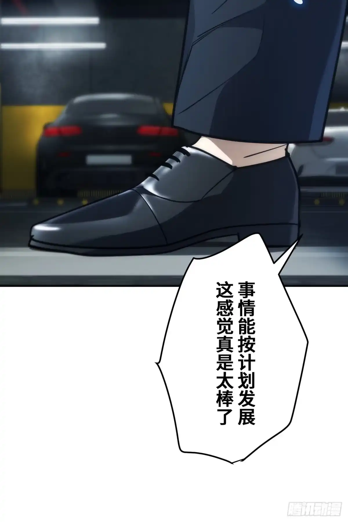《特工重生：最强高中生》第41话 第87页