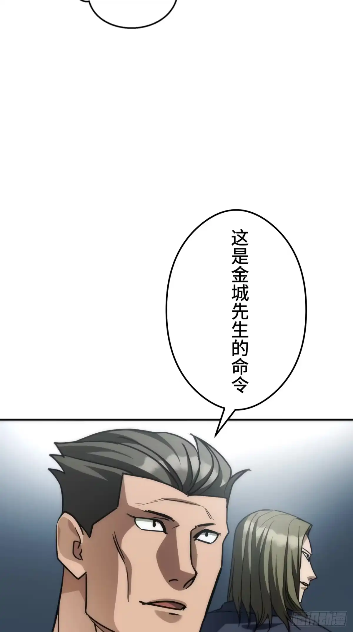 《特工重生：最强高中生》第41话 第65页