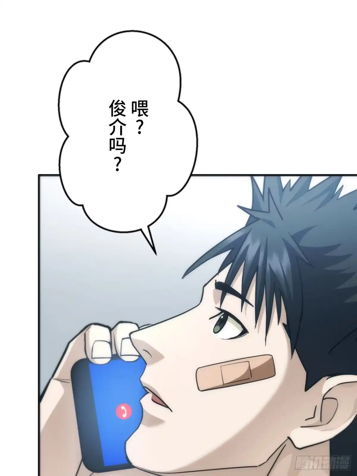 《特工重生：最强高中生》第41话 第11页