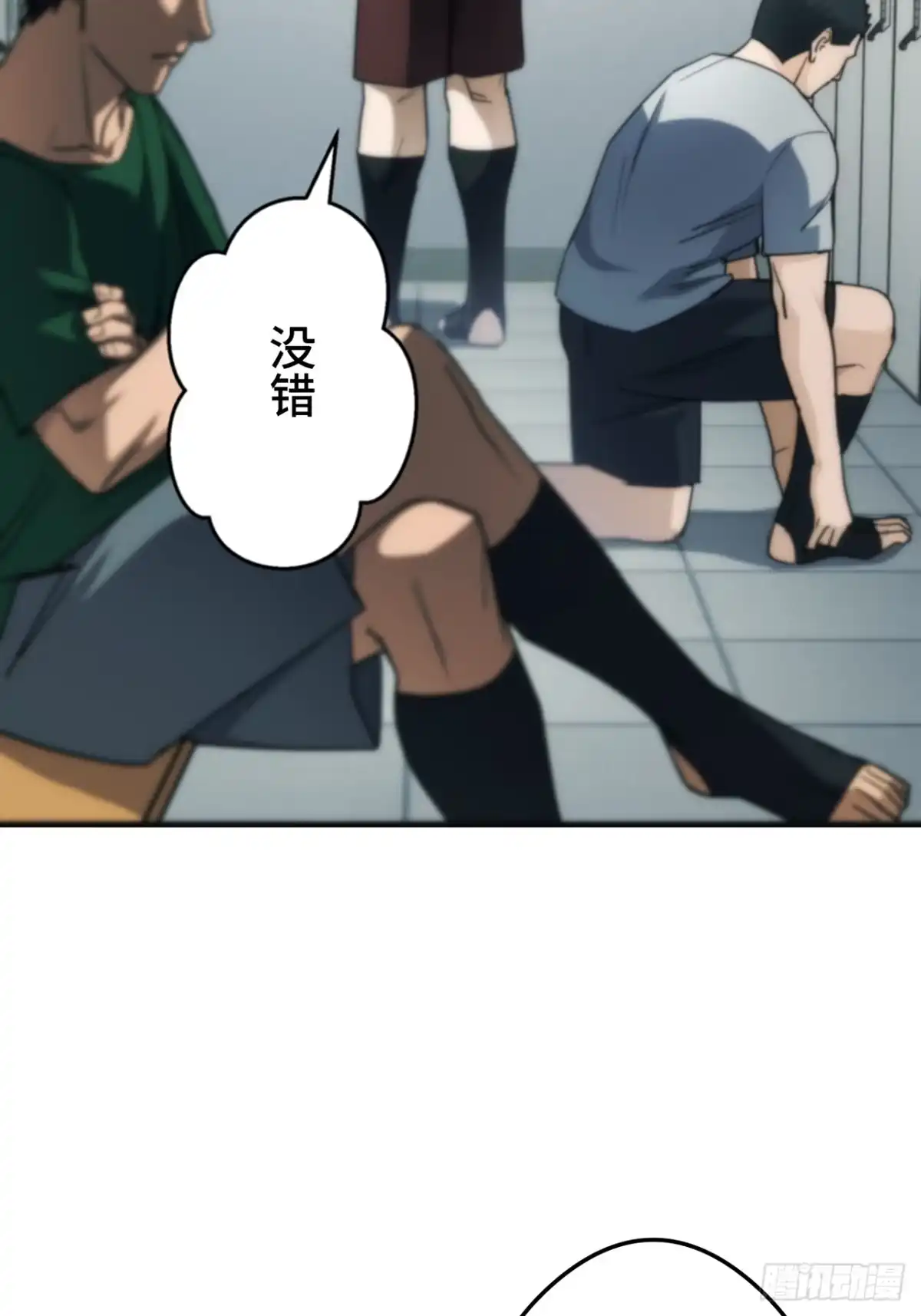《特工重生：最强高中生》第41话 第6页