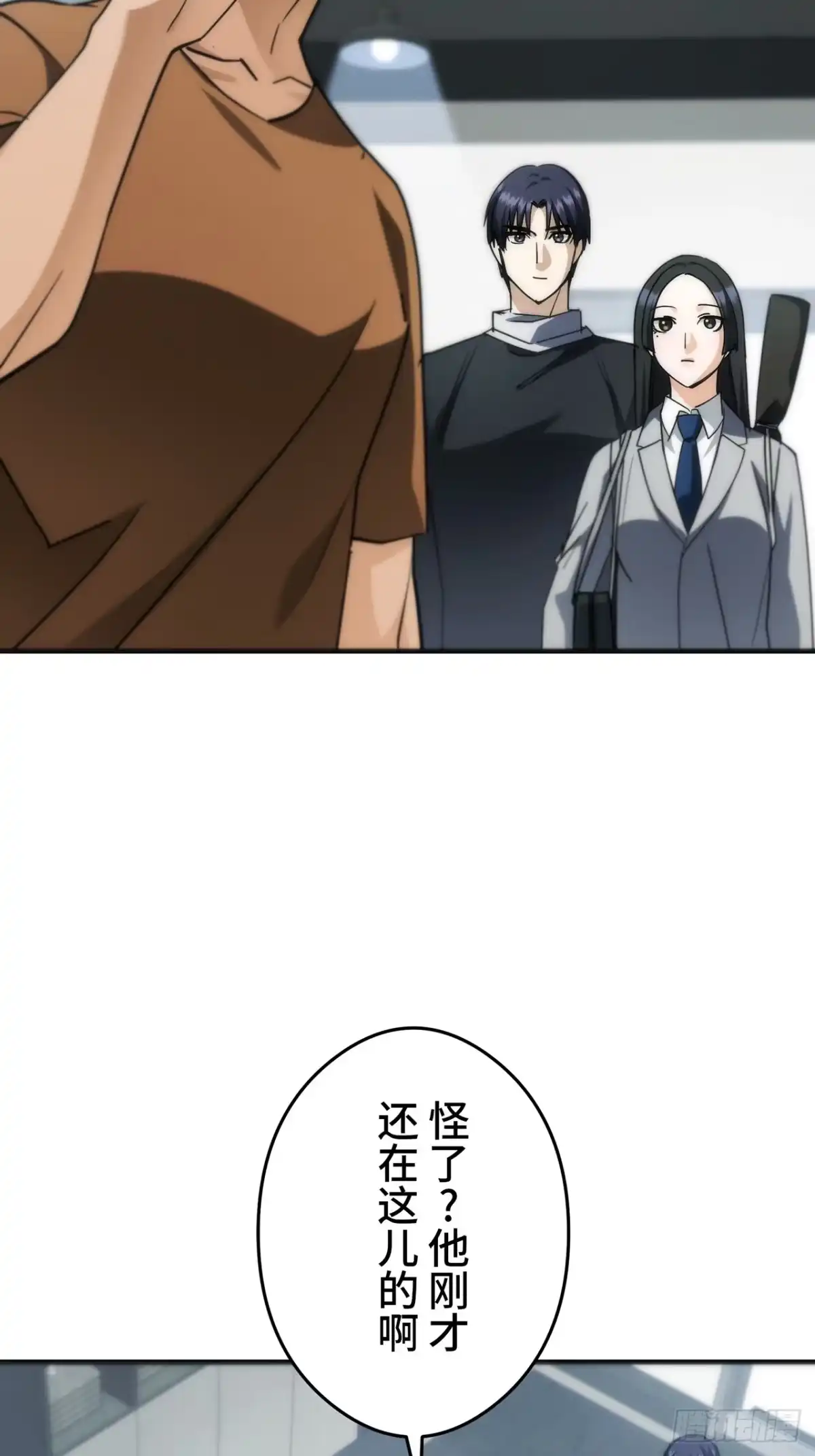 《特工重生：最强高中生》第41话 第46页