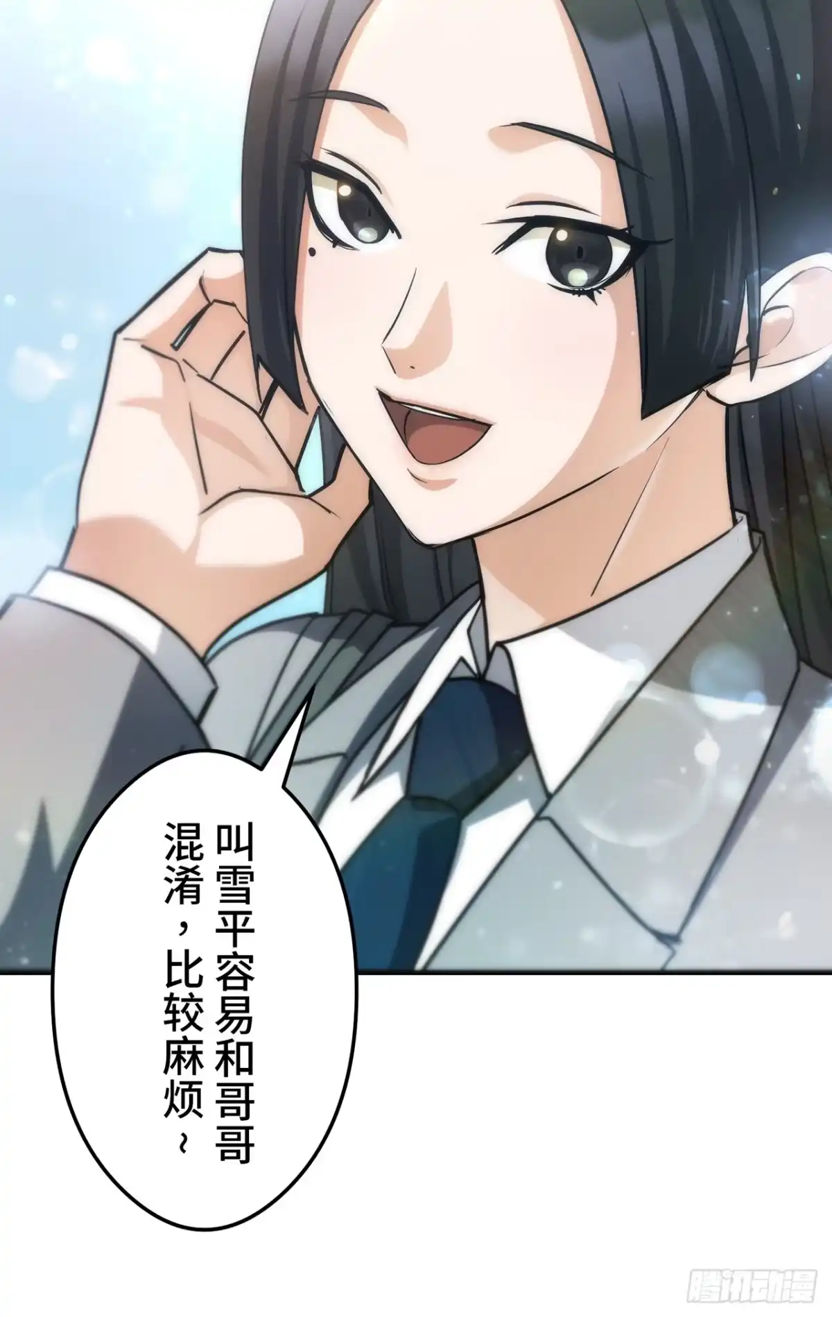 《特工重生：最强高中生》第41话 第32页