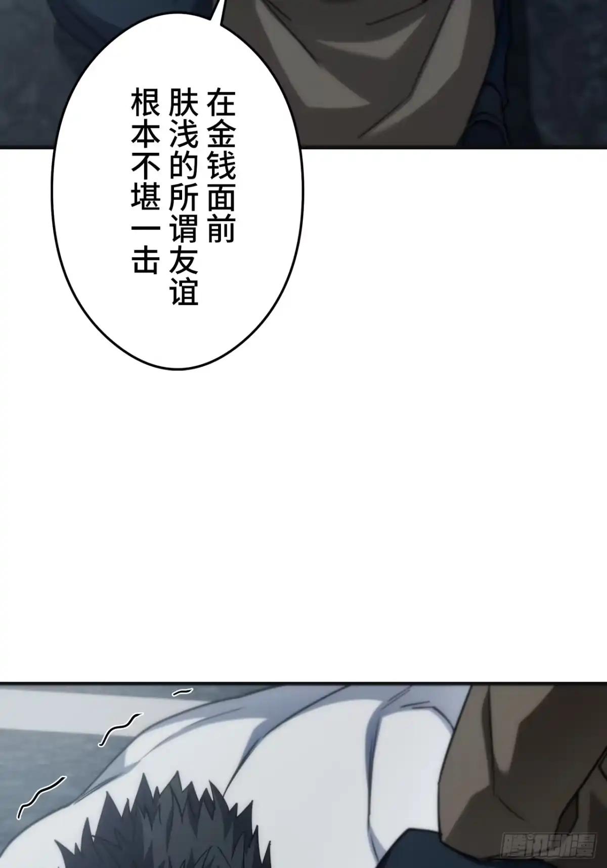《特工重生：最强高中生》第42话 第28页