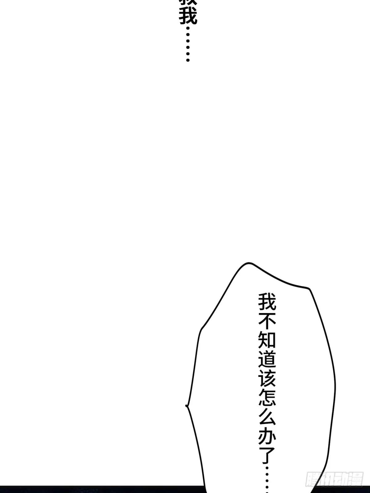 《特工重生：最强高中生》第42话 第88页