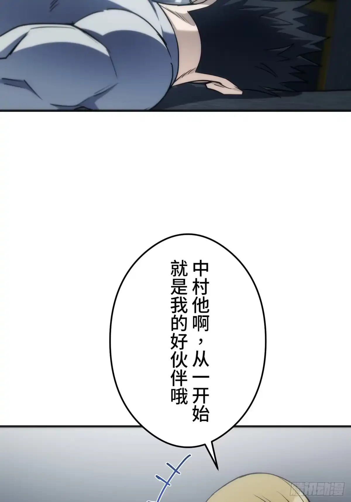 《特工重生：最强高中生》第42话 第23页