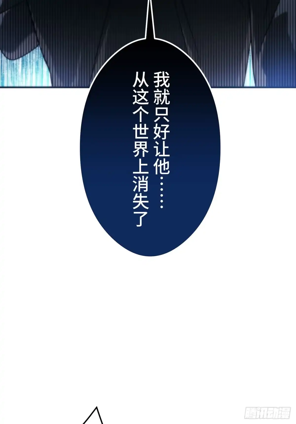《特工重生：最强高中生》第42话 第49页