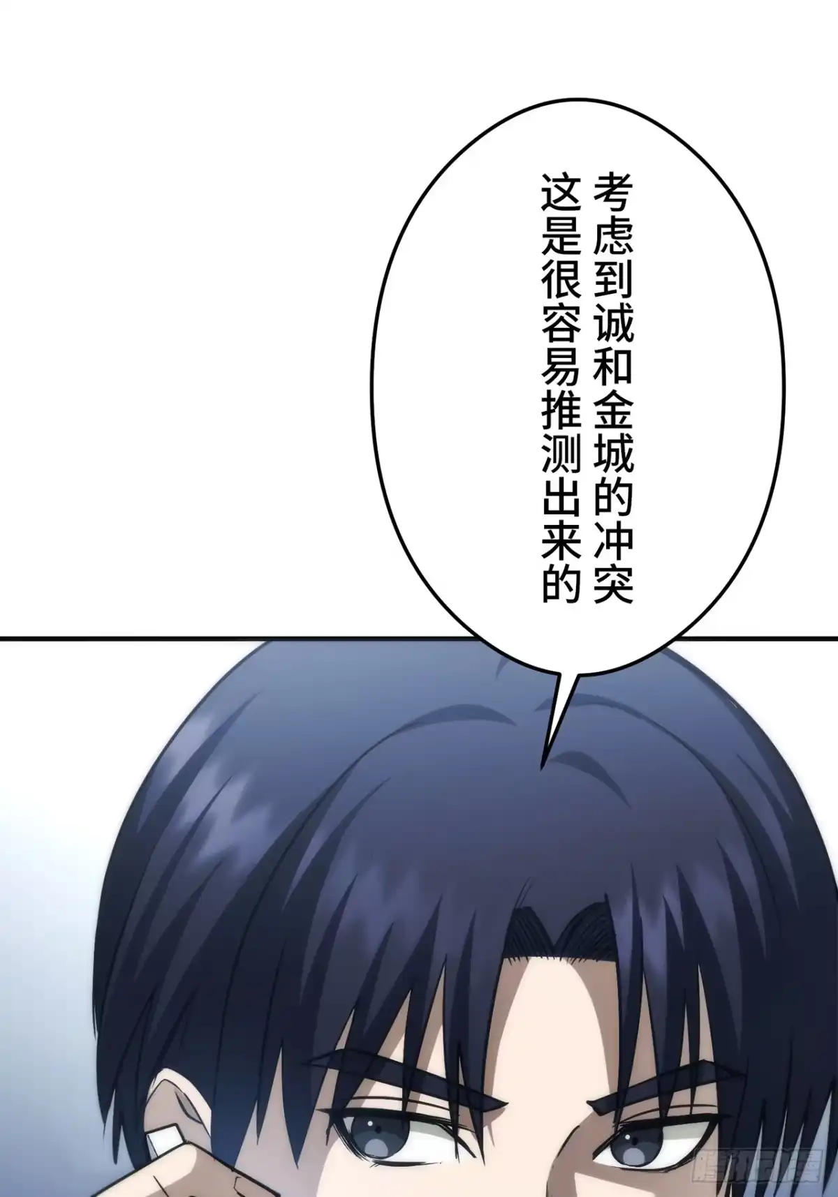 《特工重生：最强高中生》第42话 第77页
