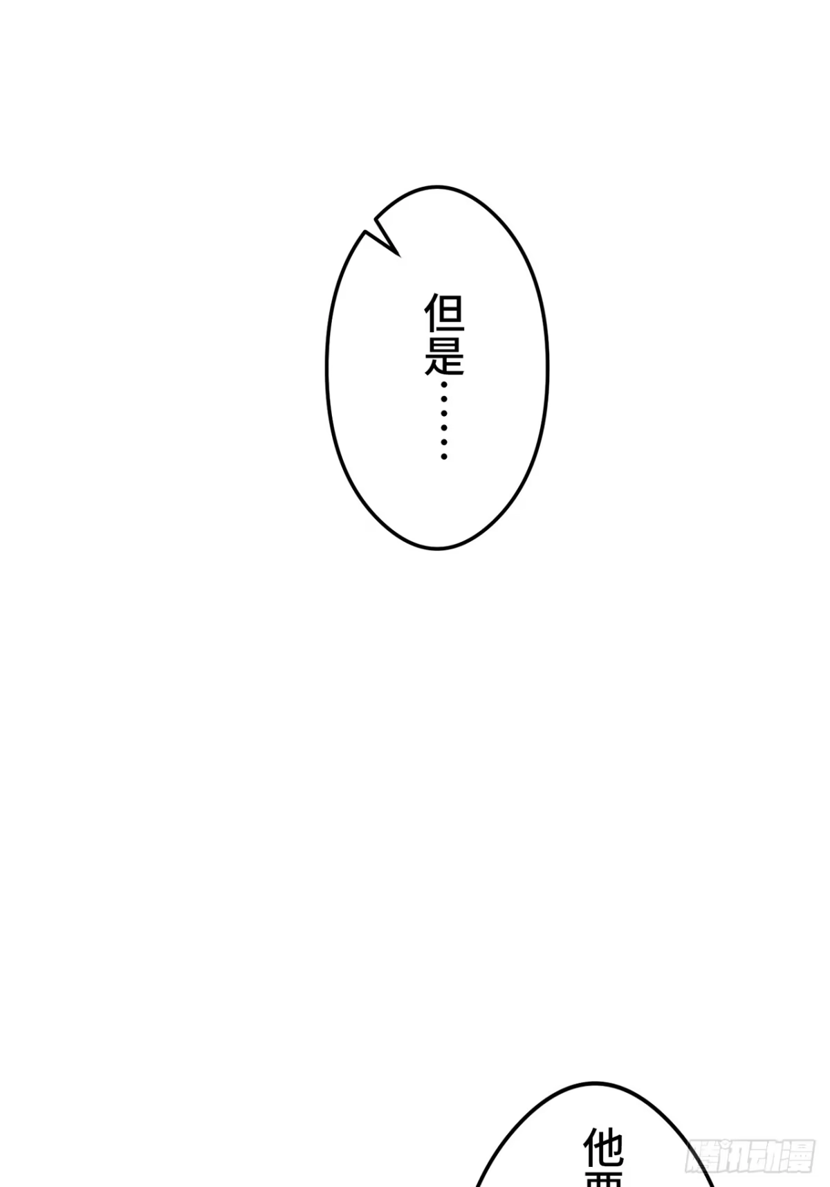 《特工重生：最强高中生》第42话 第47页