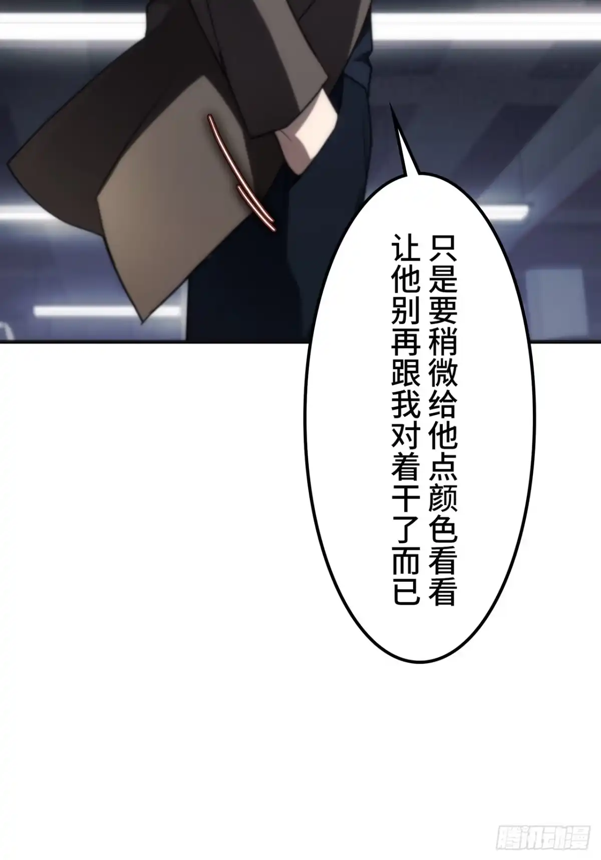 《特工重生：最强高中生》第42话 第46页