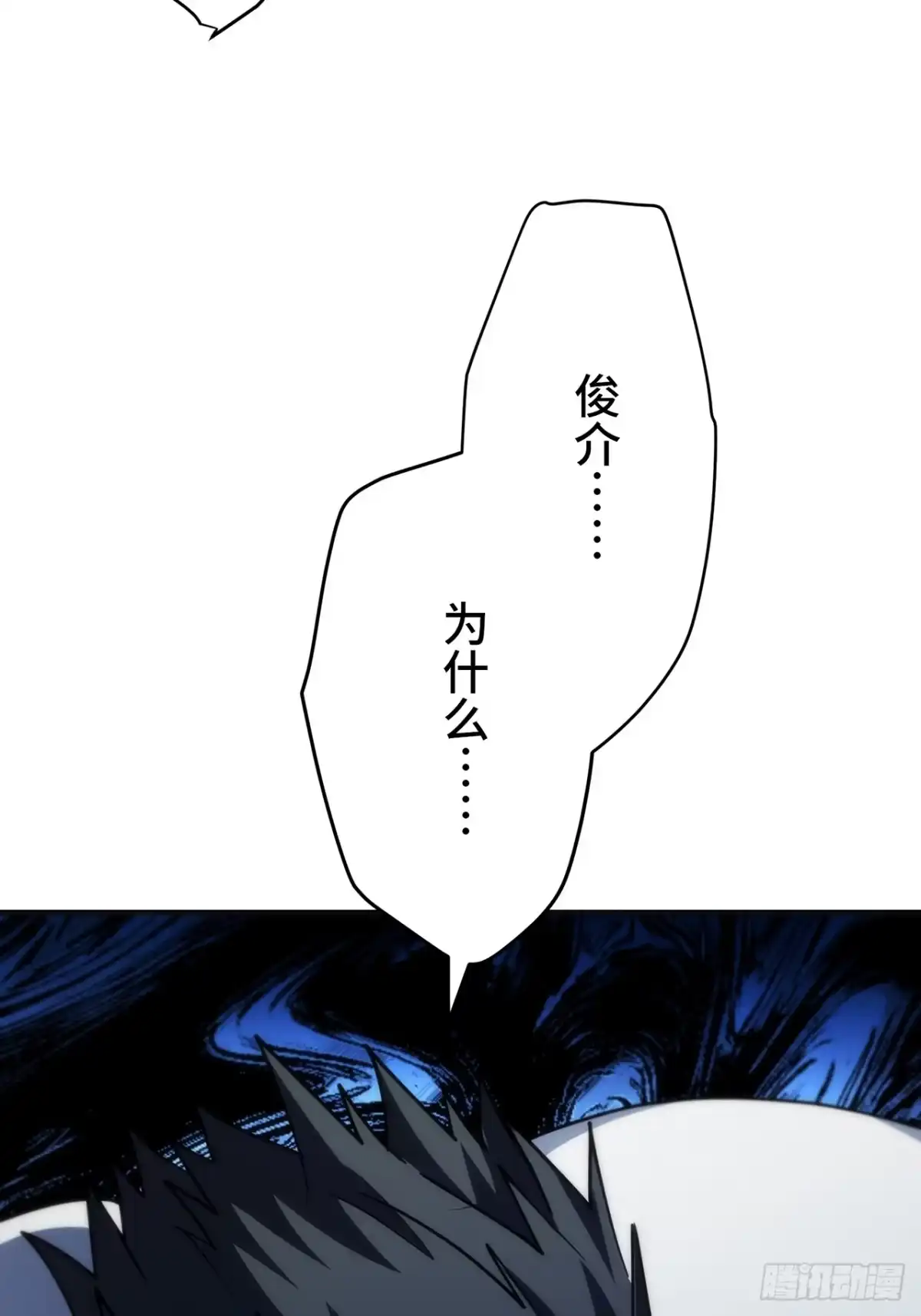 《特工重生：最强高中生》第42话 第25页