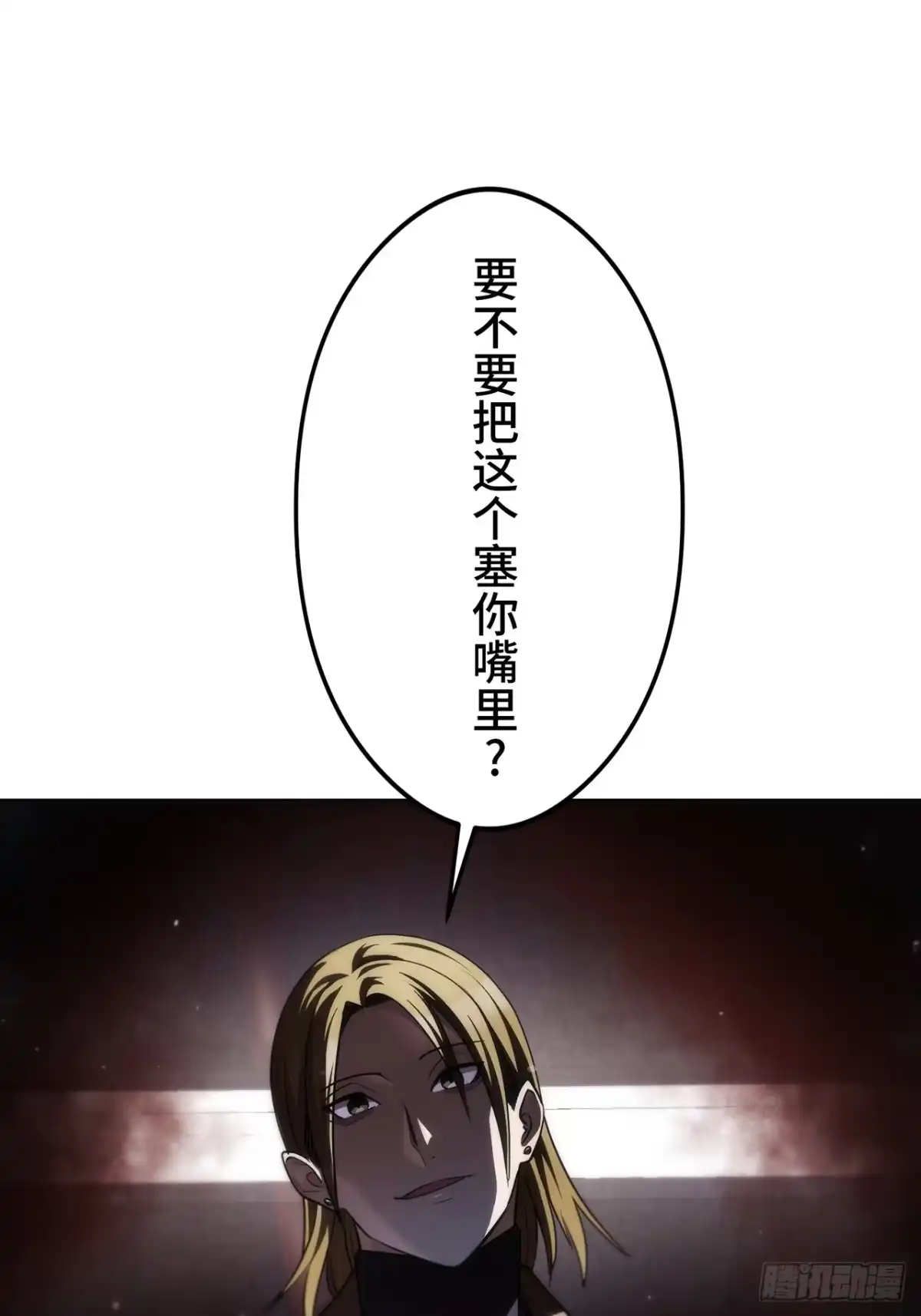 《特工重生：最强高中生》第42话 第32页