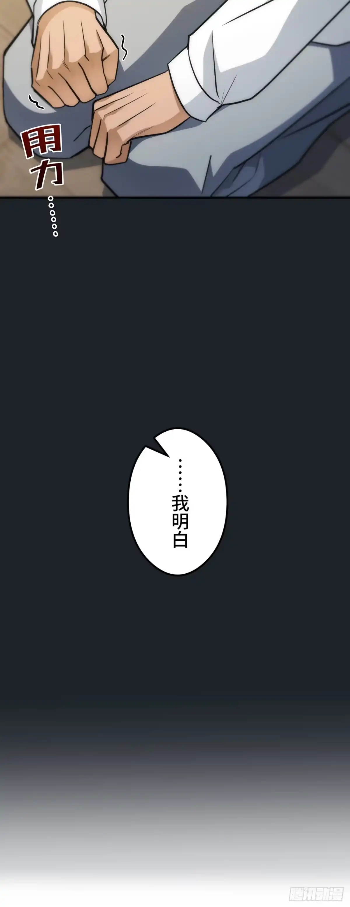 《特工重生：最强高中生》第42话 第20页