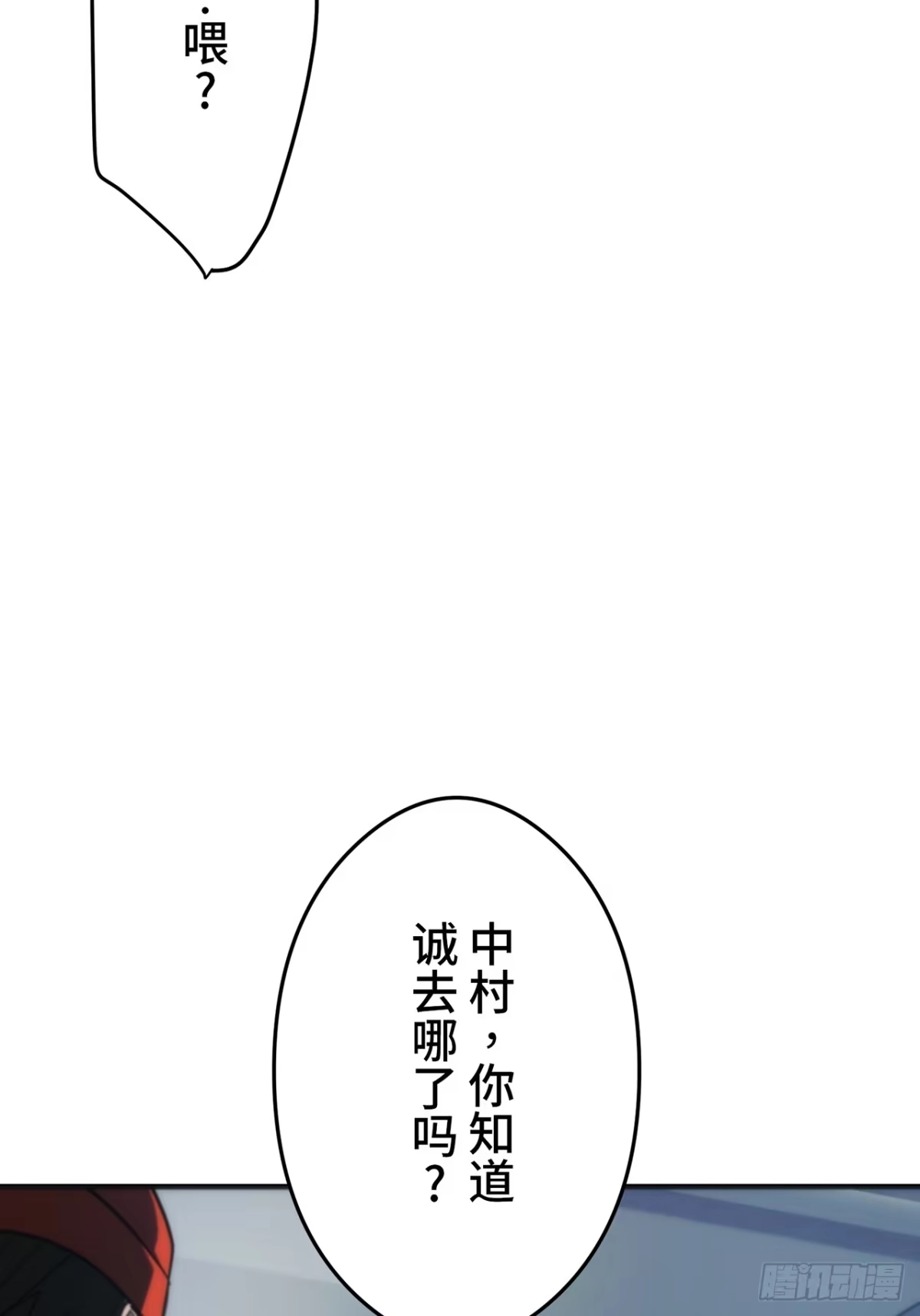 《特工重生：最强高中生》第42话 第63页
