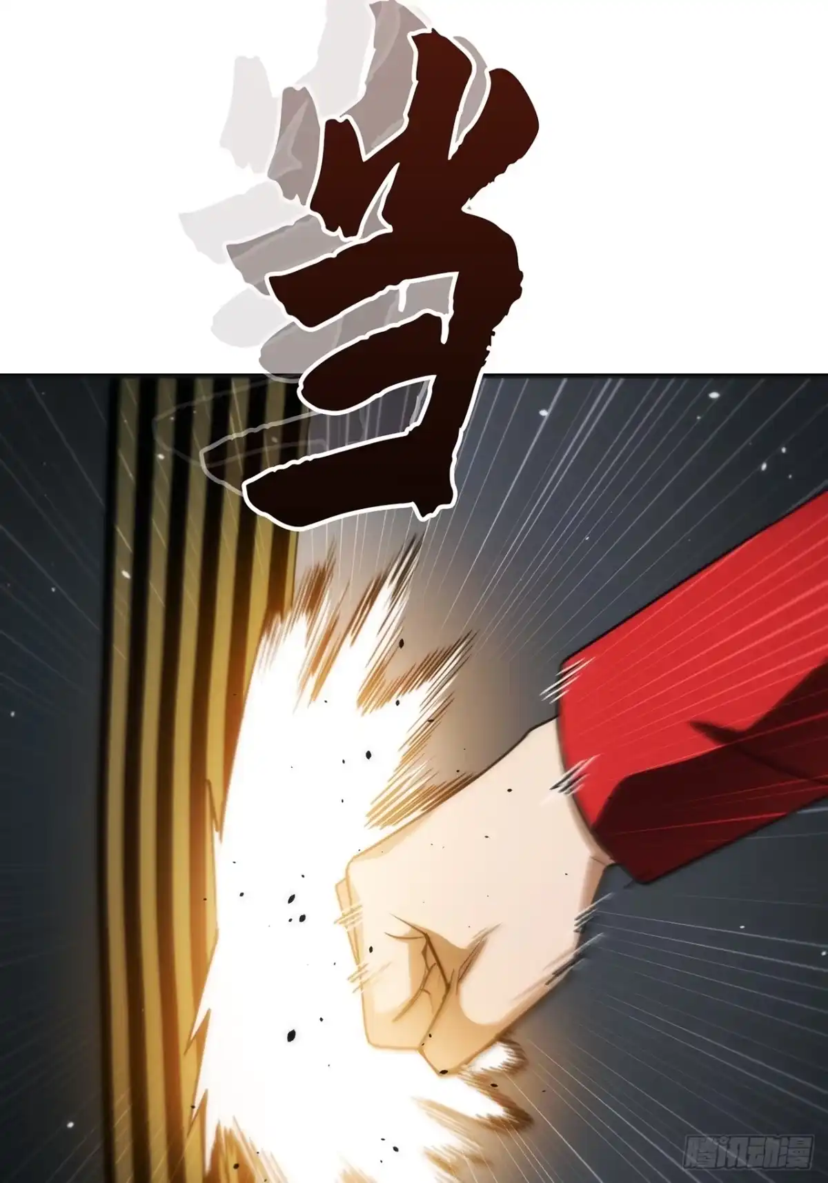 《特工重生：最强高中生》第42话 第56页