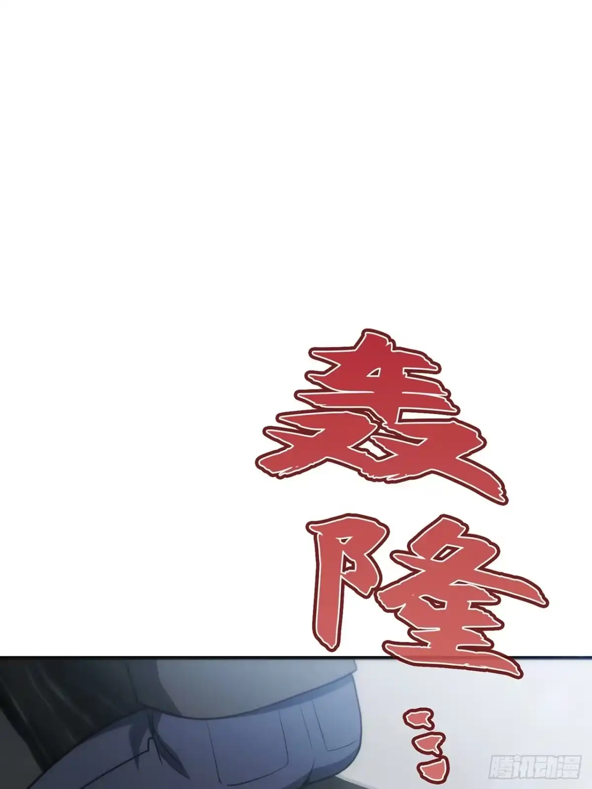 《特工重生：最强高中生》第42话 第95页