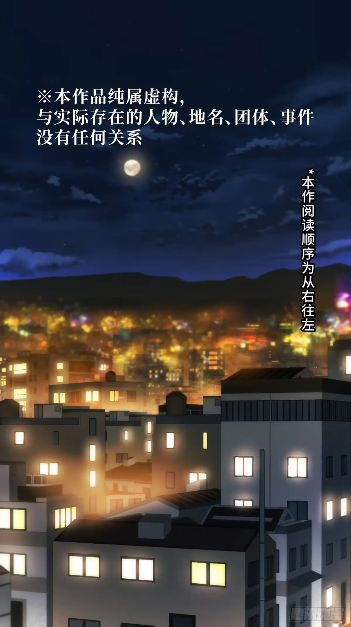 《特工重生：最强高中生》第42话 第1页