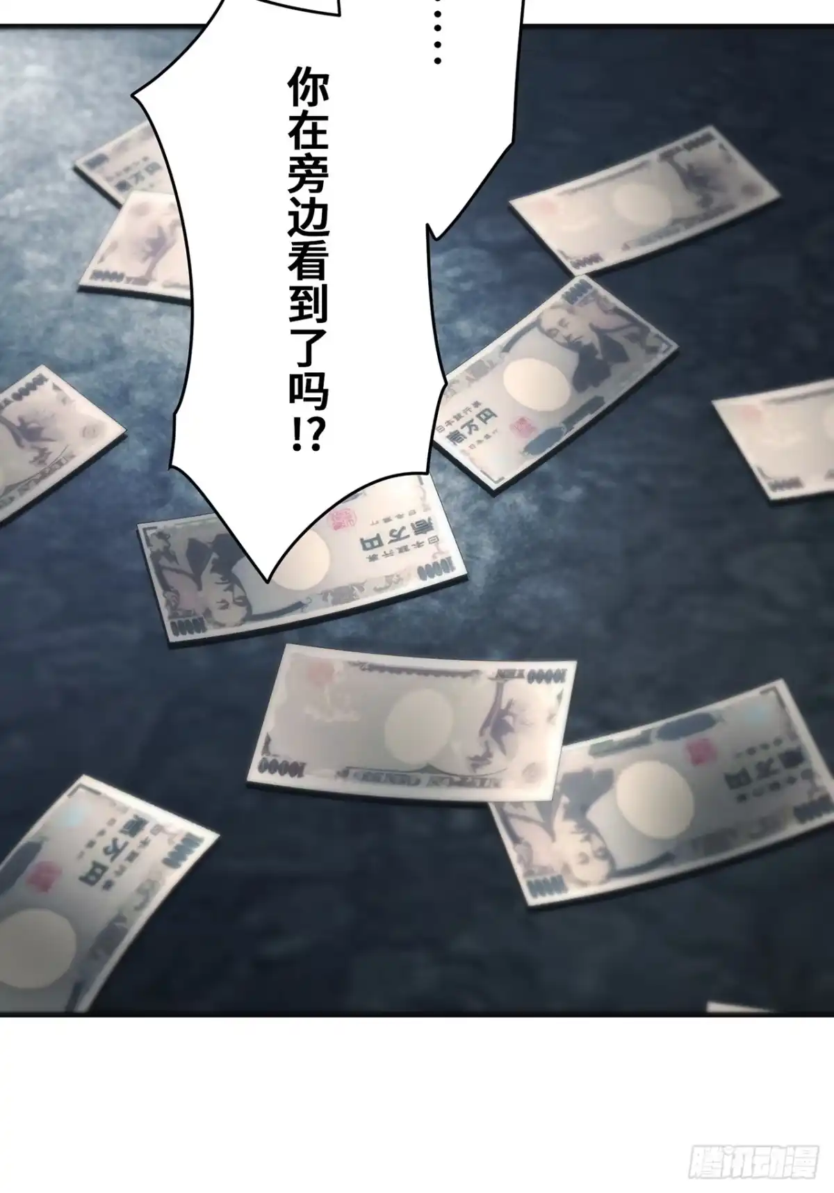 《特工重生：最强高中生》第42话 第76页