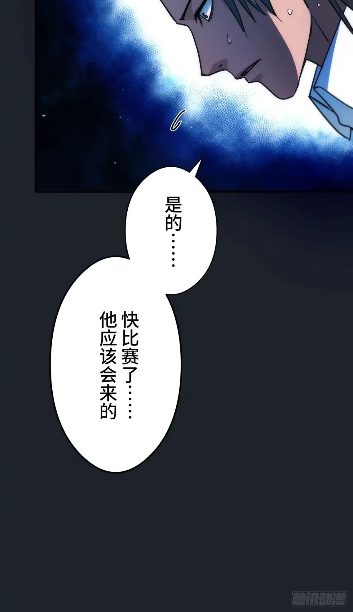《特工重生：最强高中生》第42话 第7页