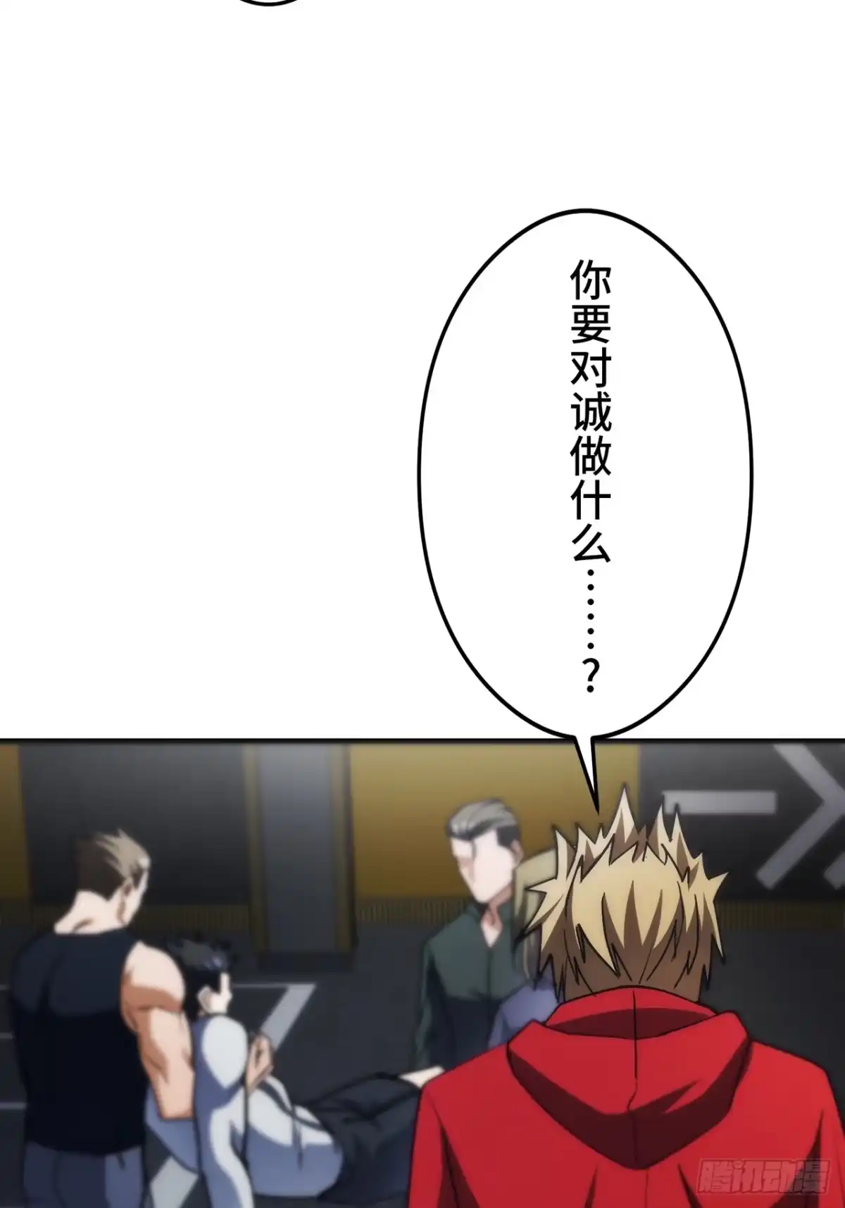 《特工重生：最强高中生》第42话 第43页