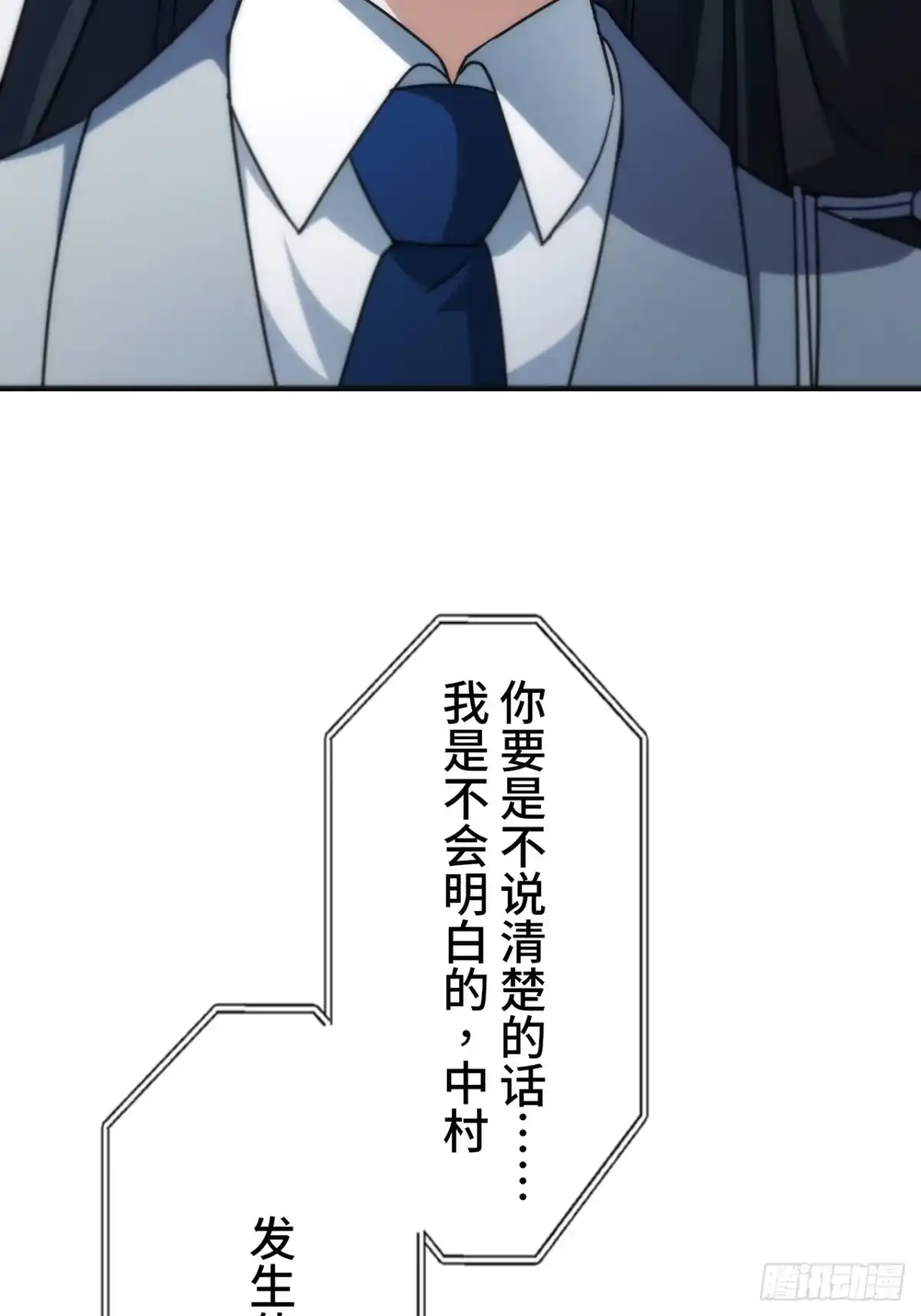 《特工重生：最强高中生》第42话 第69页