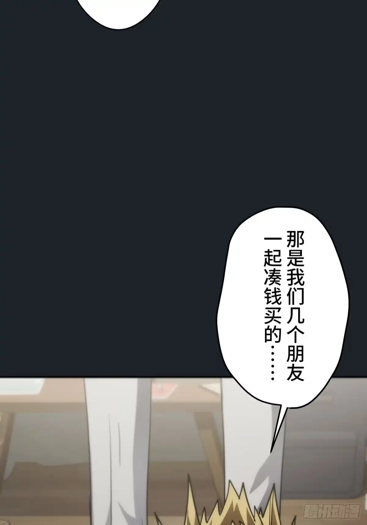 《特工重生：最强高中生》第42话 第13页