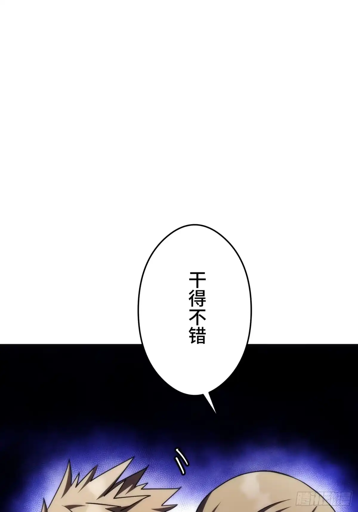 《特工重生：最强高中生》第42话 第40页