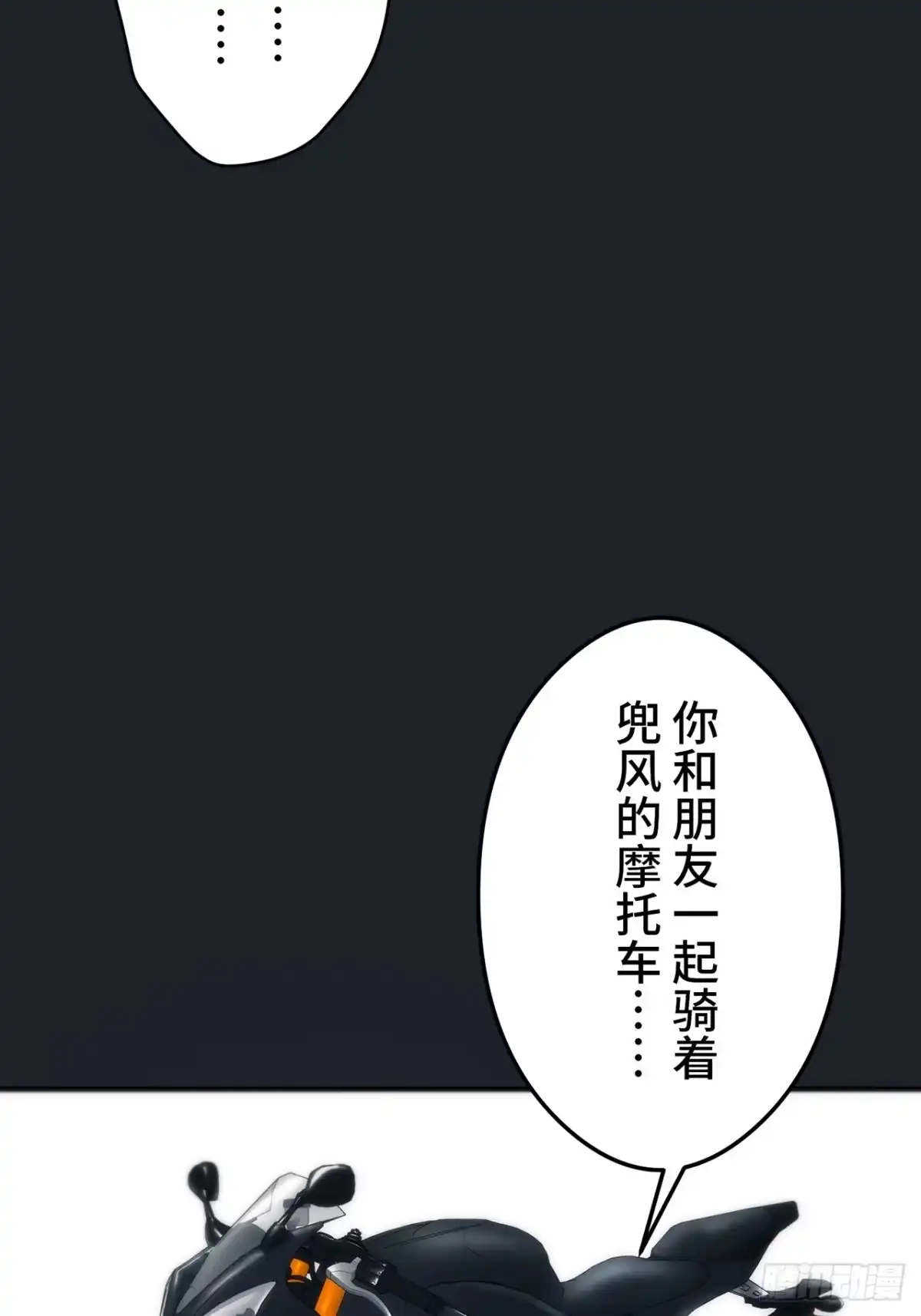 《特工重生：最强高中生》第42话 第11页