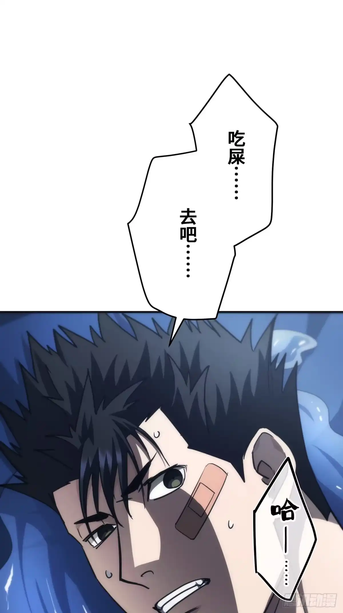 《特工重生：最强高中生》第43话 第62页