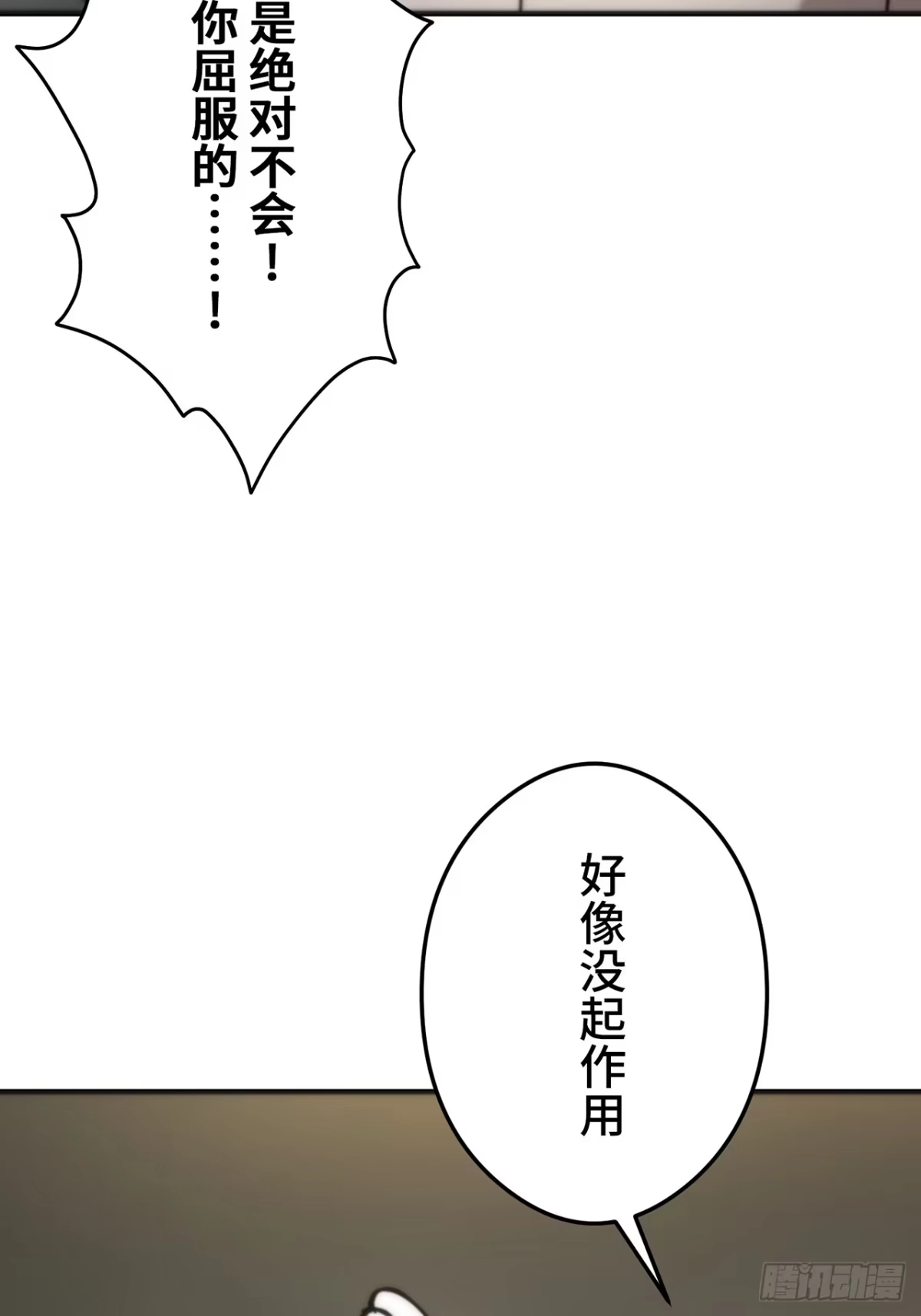 《特工重生：最强高中生》第43话 第51页