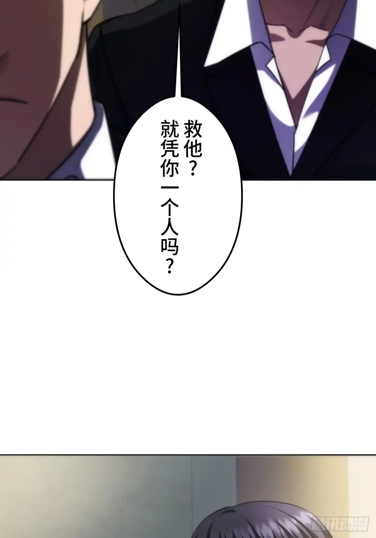 《特工重生：最强高中生》第43话 第90页
