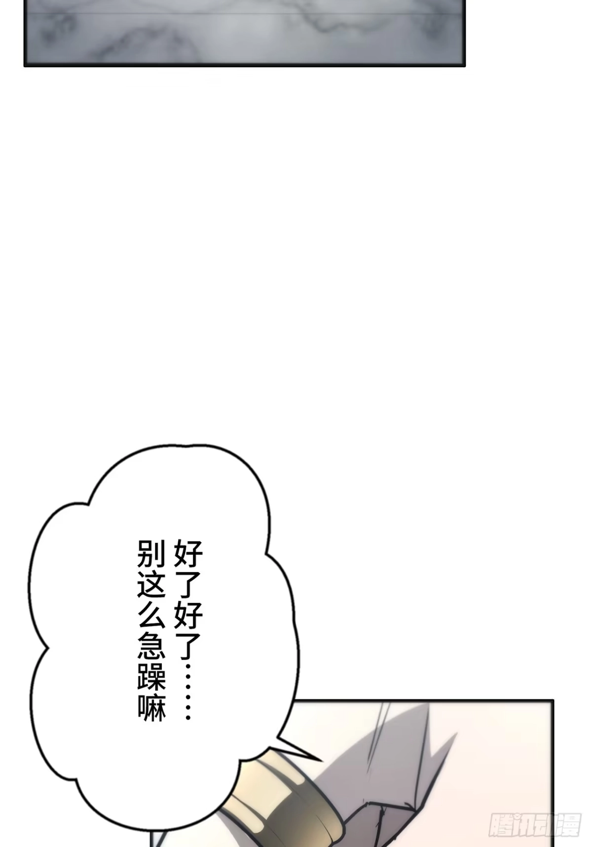 《特工重生：最强高中生》第43话 第4页