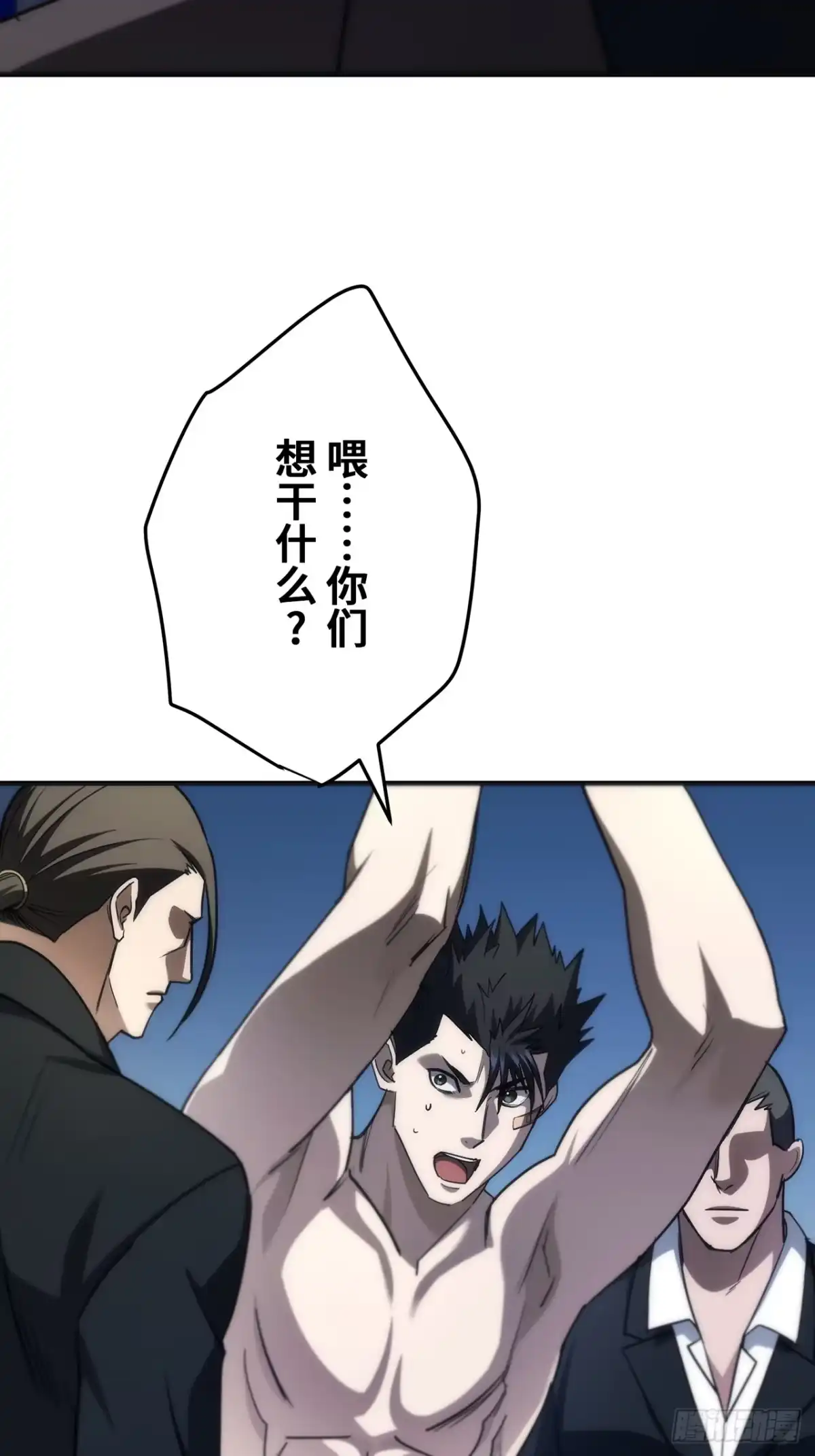 《特工重生：最强高中生》第43话 第42页