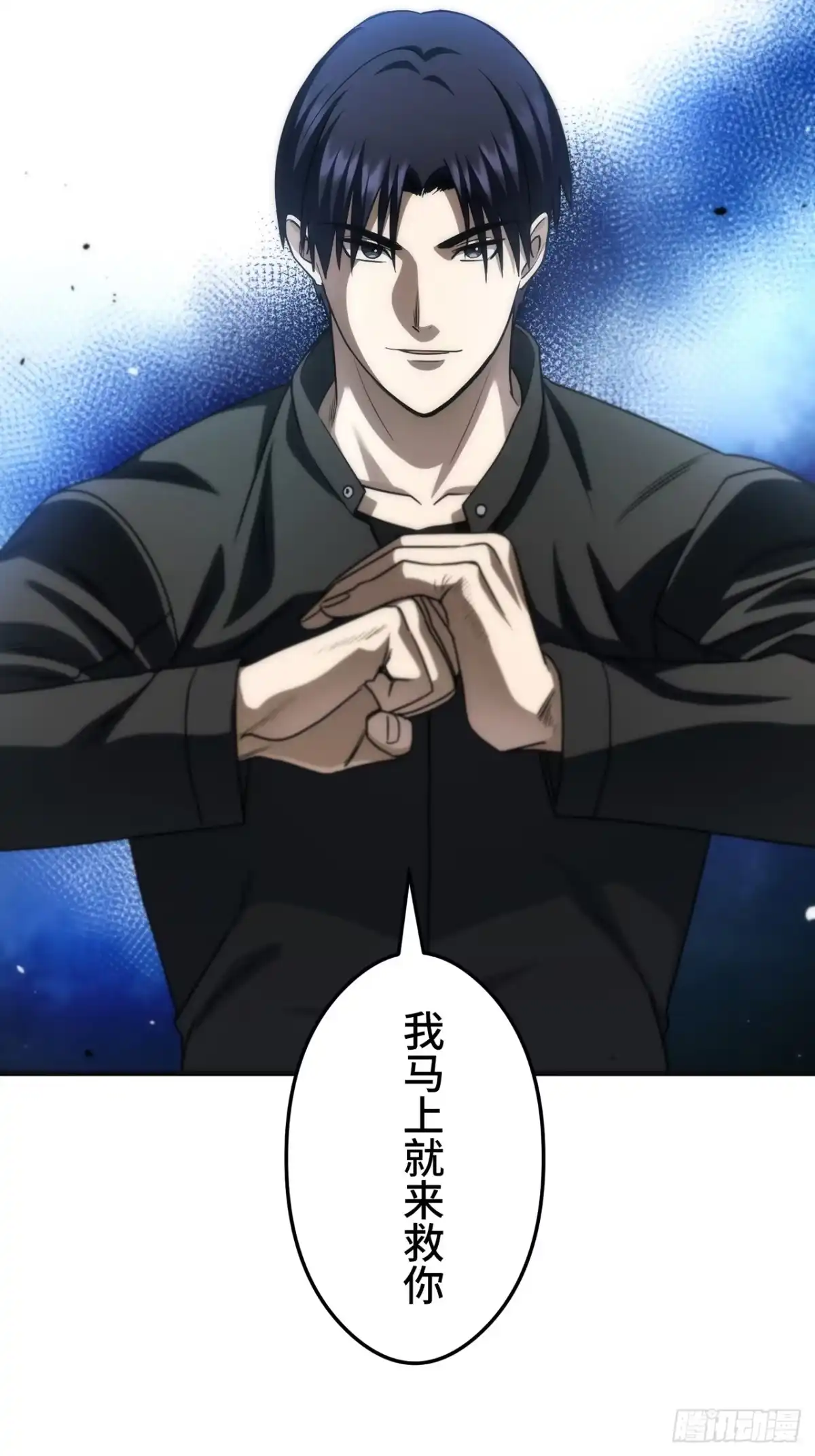 《特工重生：最强高中生》第43话 第87页