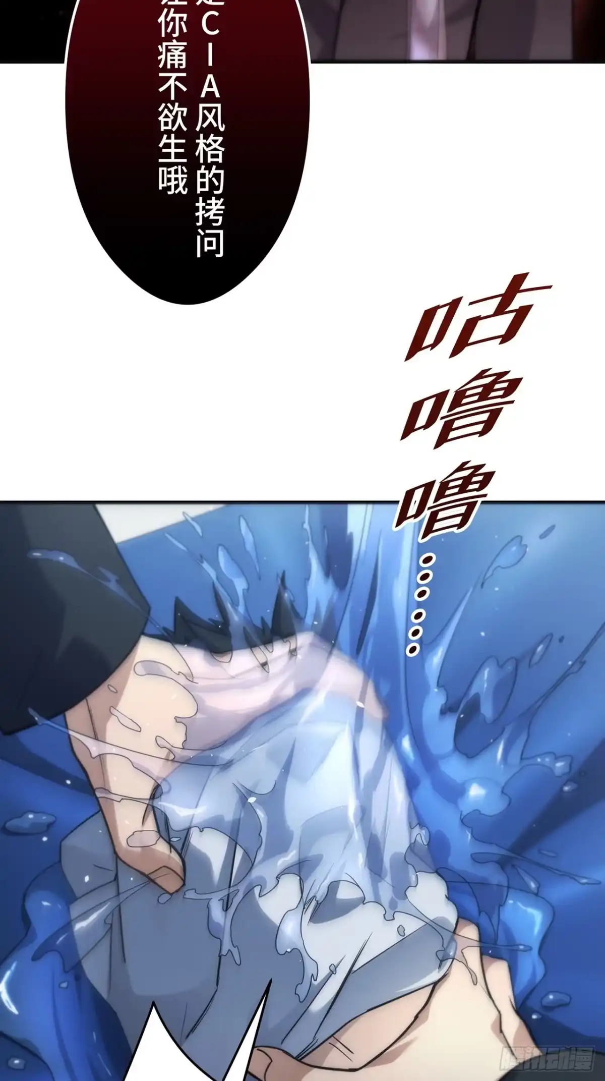 《特工重生：最强高中生》第43话 第56页