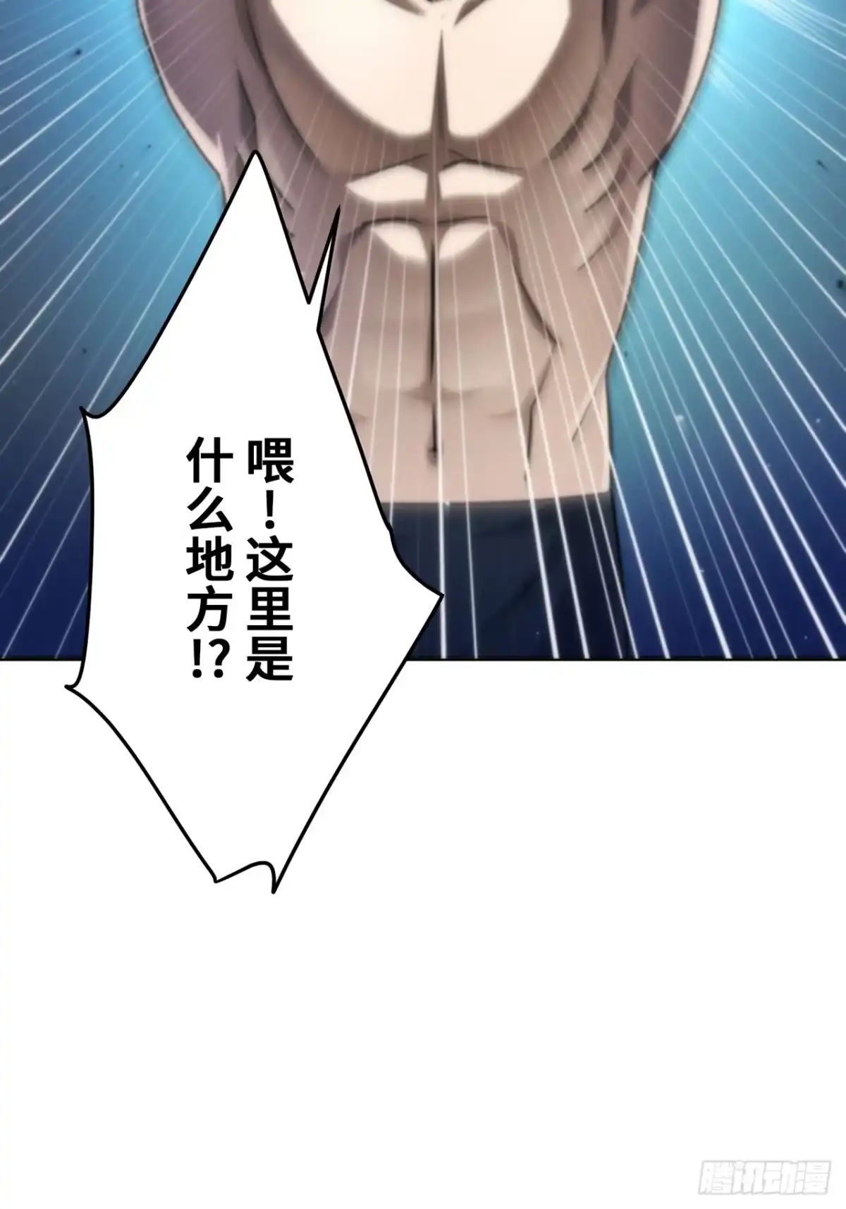 《特工重生：最强高中生》第43话 第20页