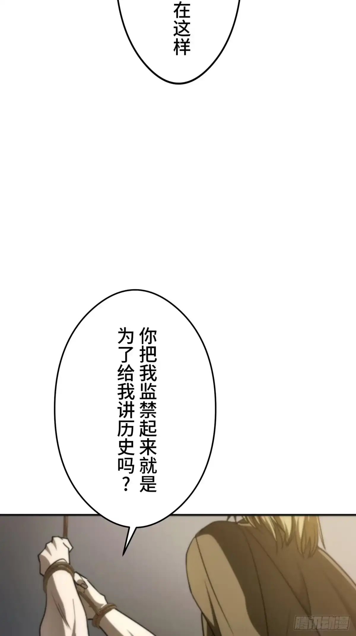 《特工重生：最强高中生》第43话 第39页